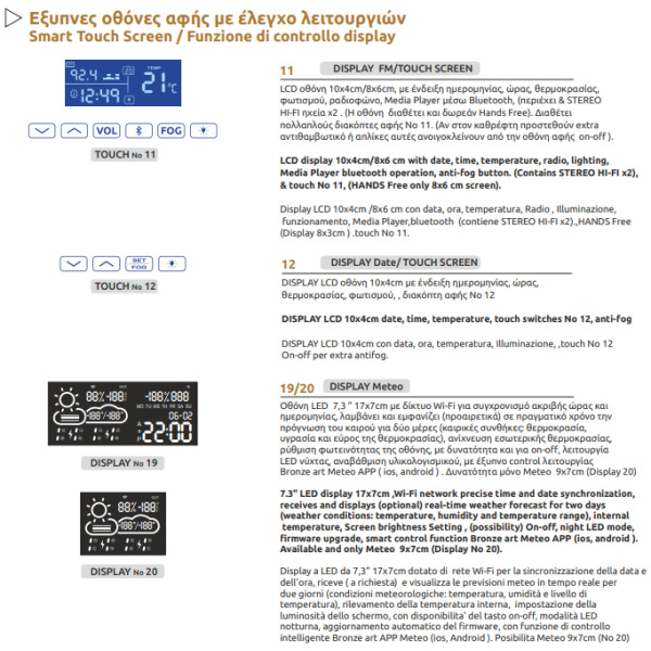 Καθρέπτης με πολλαπλές λειτουργίες 6000 CRYSTAL STANDARD κάθετος 60x80 - Image 3