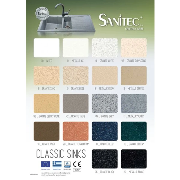 ΝΕΡΟΧΥΤΗΣ ΣΥΝΘΕΤΙΚΟΣ 90x51cm SANITEC 317 CAPPUCCINO - Image 2