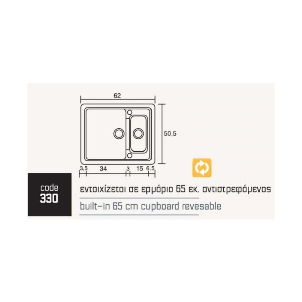 ΝΕΡΟΧΥΤΗΣ ΣΥΝΘΕΤΙΚΟΣ 62x51cm 330 SANITEC METALLIC CREAM - Image 2