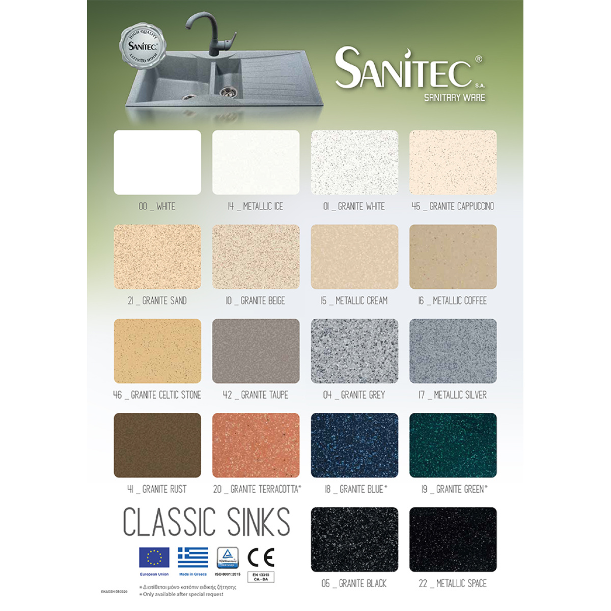 ΝΕΡΟΧΥΤΗΣ ΣΥΝΘΕΤΙΚΟΣ 81x50cm CLASSIC 322 GRANITE WHITE SANITEC - Image 4