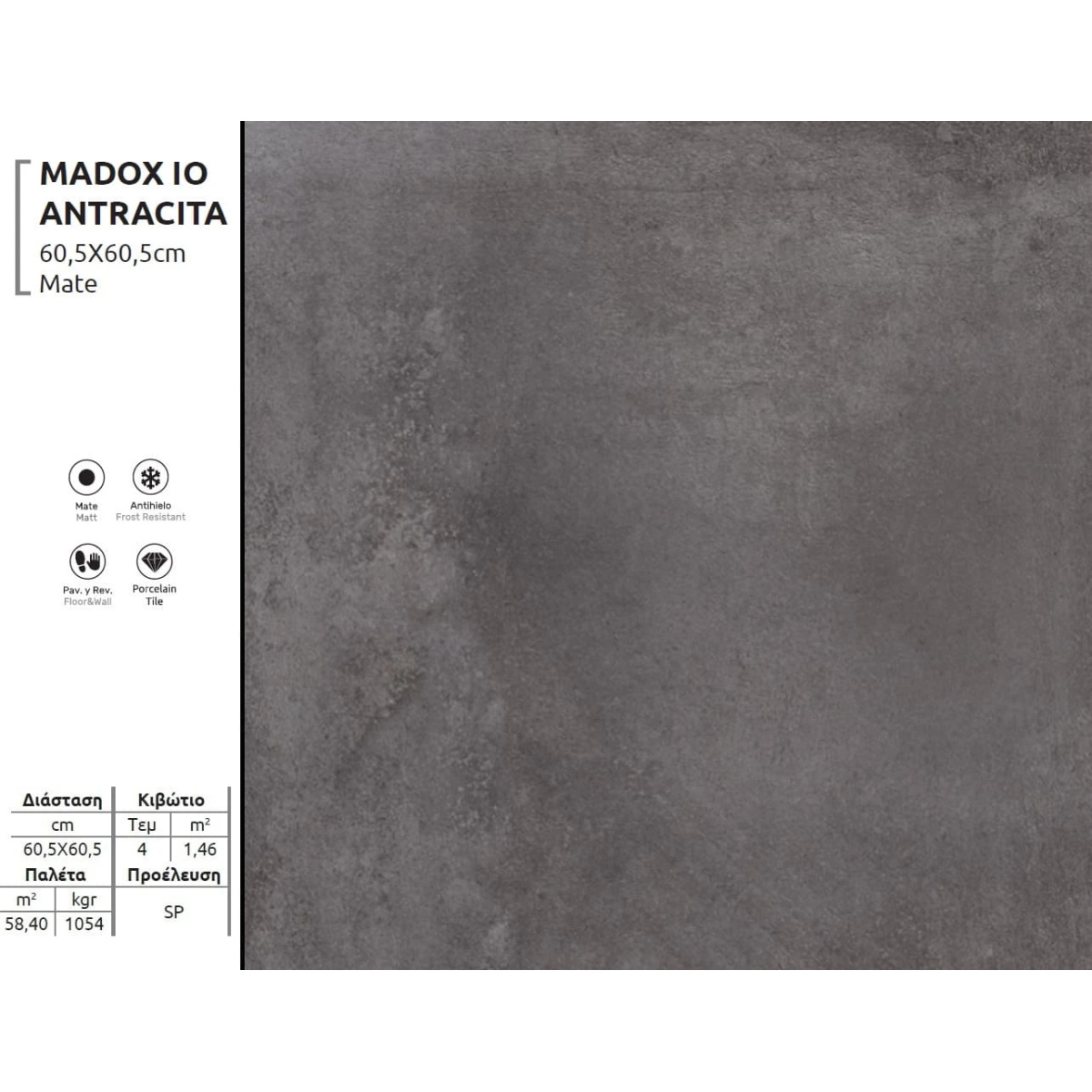 Πλακάκι γρανίτη Madox Io Antracita 60,5×60,5cm - Image 3