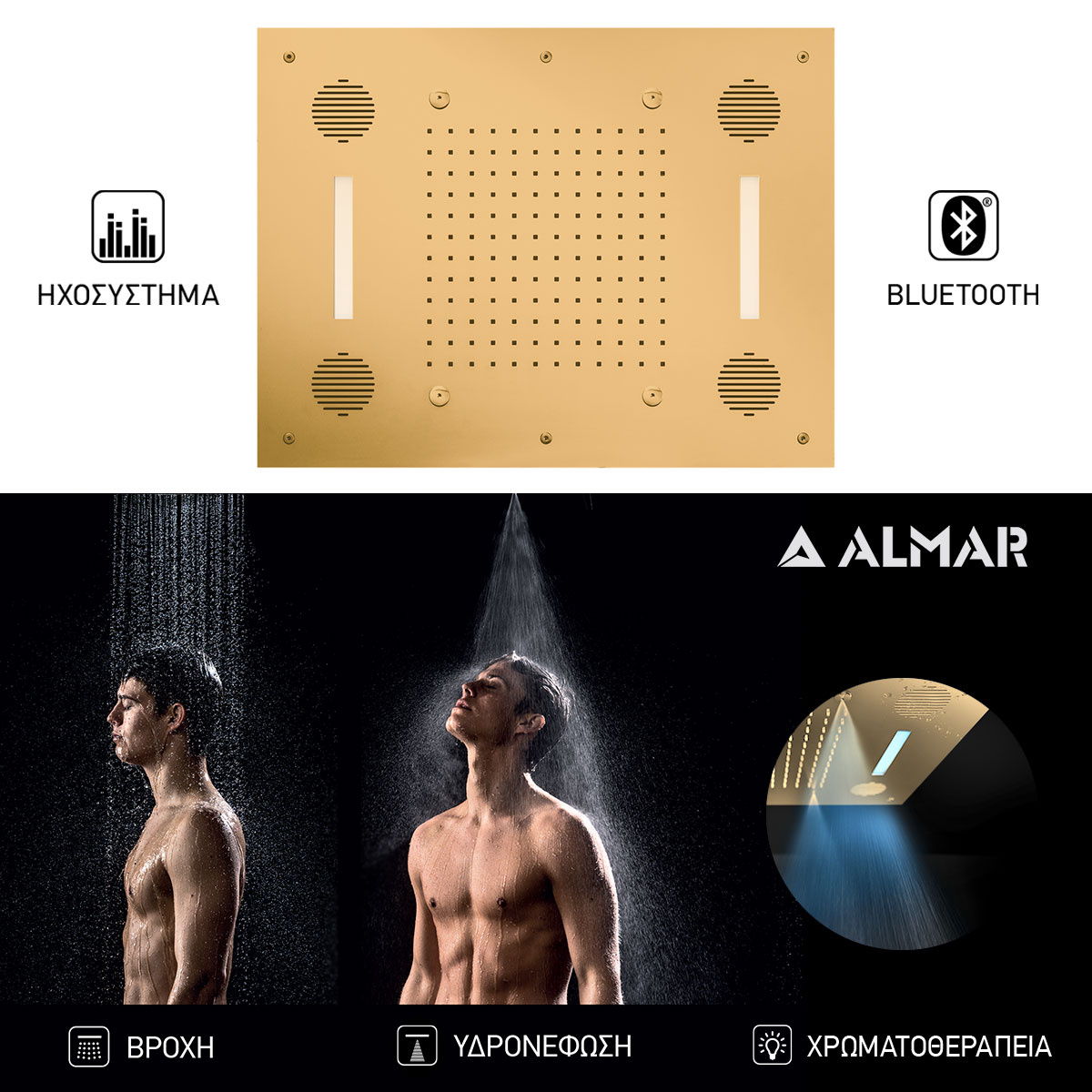 ΚΕΦΑΛΗ ΟΡΟΦ.TEMPTATION 63x48 ΗΧΟΣ-ΧΡΩΜΑΤ.ALMAR INOX PVD BRUSHED GOLD - Image 2
