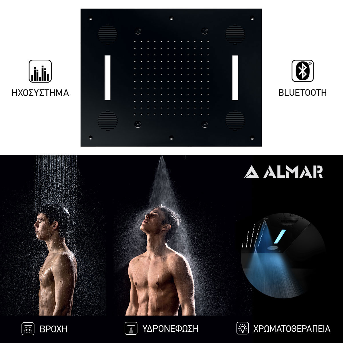 ΚΕΦΑΛΗ ΟΡΟΦ.TEMPTATION 63x48 ΗΧΟΣ-ΧΡΩΜΑΤ.ALMAR INOX BLACK MATT - Image 2