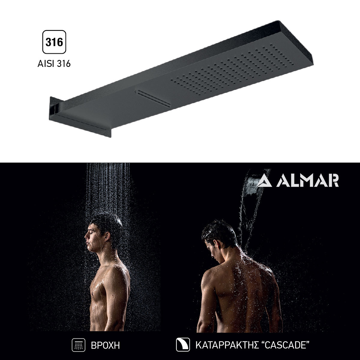ΚΕΦ.ΝΤΟΥΖ ΚΑΤΑΡΡ.SMART 19,2x5,5 ALMAR AISI316 INOX PVD BLACK BRUSHED - Image 2