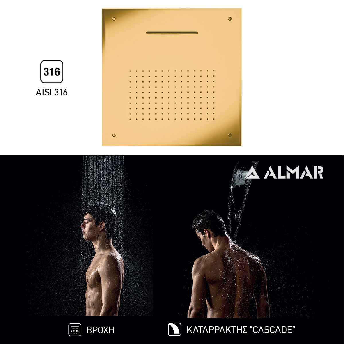 ΚΕΦ.ΟΡΟΦ.TEMPTATION 50x50 ALMAR INOX PVD BRUSHED GOLD - Image 2