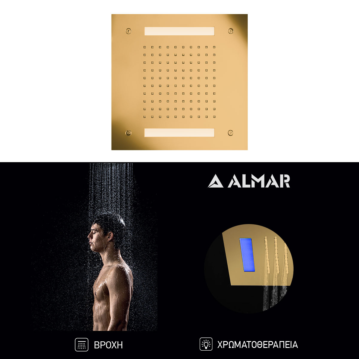 ΚΕΦΑΛΗ ΟΡΟΦ.TEMPTATION 30x30 ΧΡΩΜΑΤ/ΠΕΙΑ ALMAR INOX PVD BRUSHED GOLD - Image 2