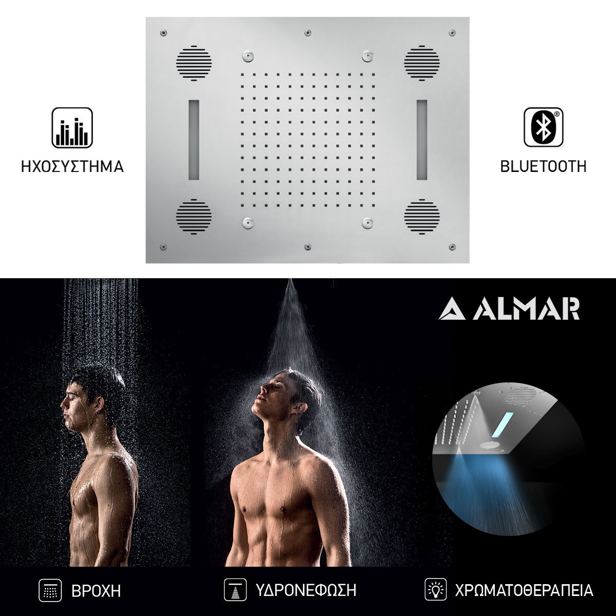 ΚΕΦ.ΟΡΟΦ.TEMPTATION 63x48 ΗΧΟΣ-ΧΡΩΜΑΤ.ALMAR INOX CHROME - Image 2