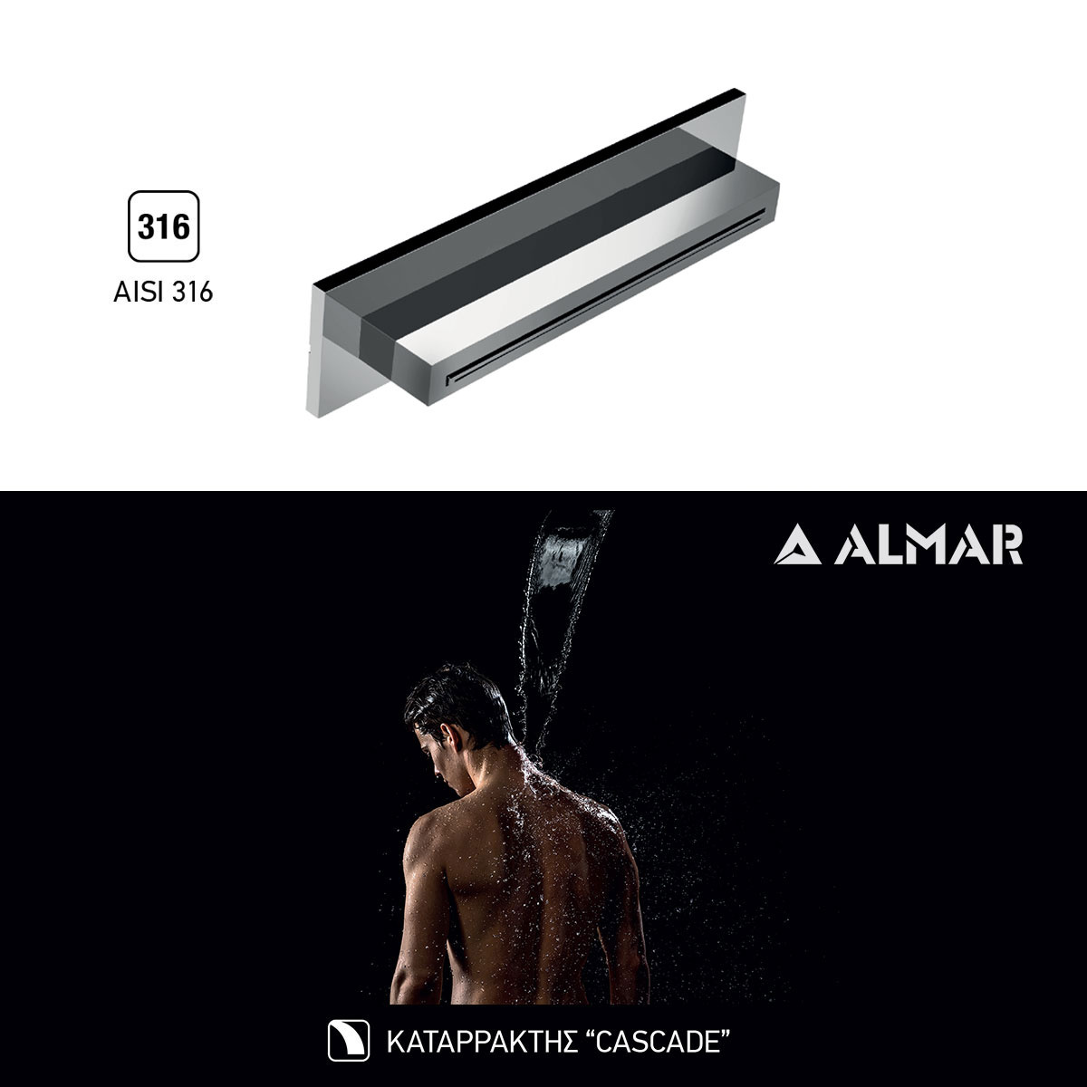 ΚΕΦΑΛΗ ΝΤΟΥΖ ΚΑΤΑΡΡΑΚΤΗΣ XL 34,6x8 ALMAR BRUSHED INOX - Image 3