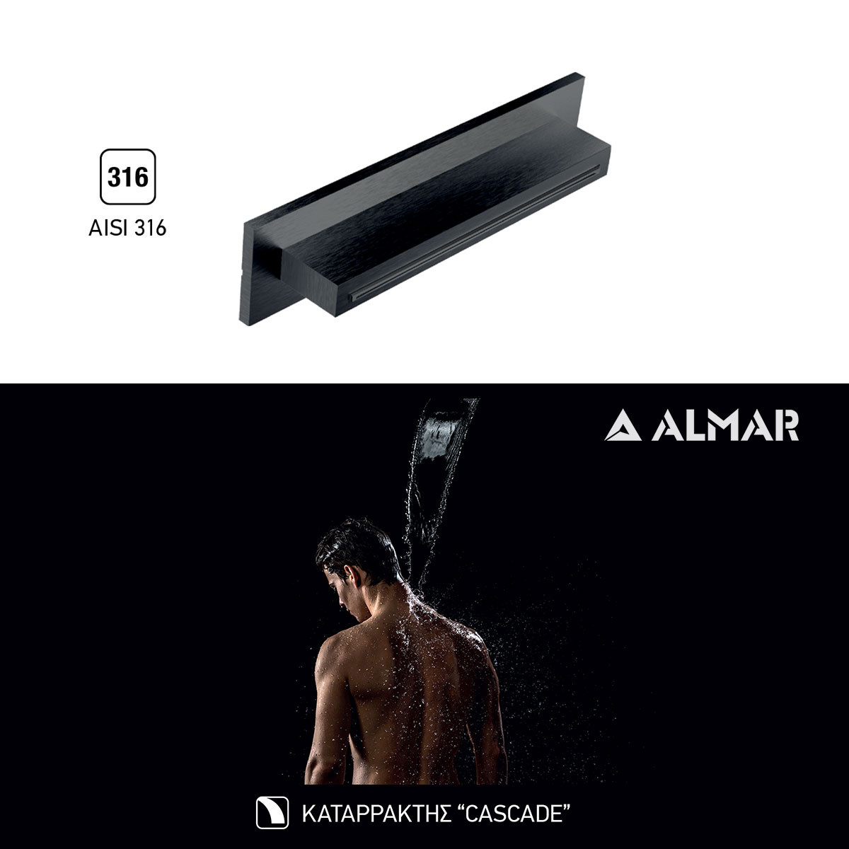ΚΕΦΑΛΗ ΝΤΟΥΖ ΚΑΤΑΡΡΑΚΤΗΣ XL 34,6x8 ALMAR INOX PVD BLACK BRUSHED - Image 2