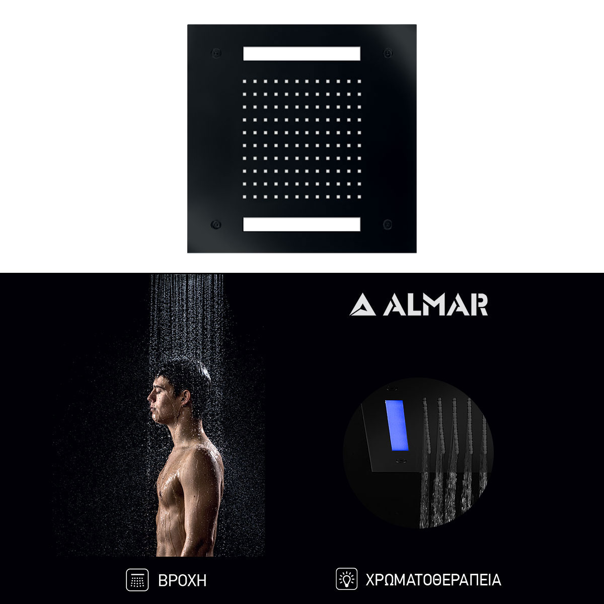 ΚΕΦΑΛΗ ΟΡΟΦ.TEMPTATION 30x30 ΧΡΩΜΑΤ/ΠΕΙΑ ALMAR INOX BLACK MATT - Image 2
