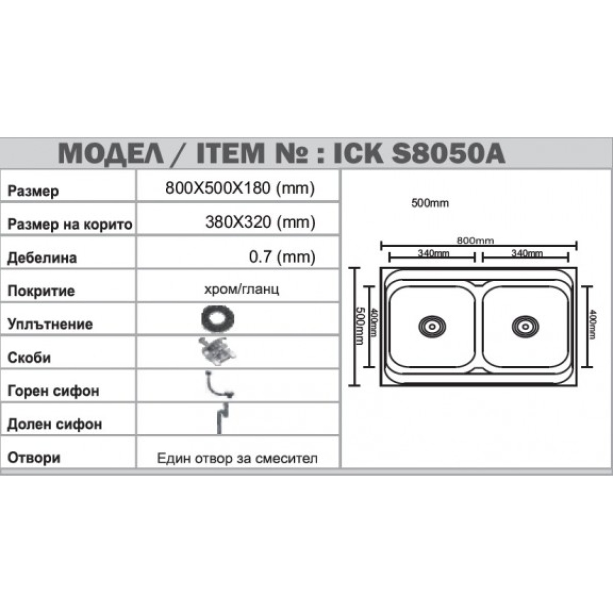 Νεροχύτης κουζίνας ICK 8050A*18 L - Image 2