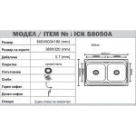 Νεροχύτης κουζίνας ICK 8050A*18 L - Image 2