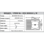 Νεροχύτης κουζίνας ICK 8060A*16 L - Image 2