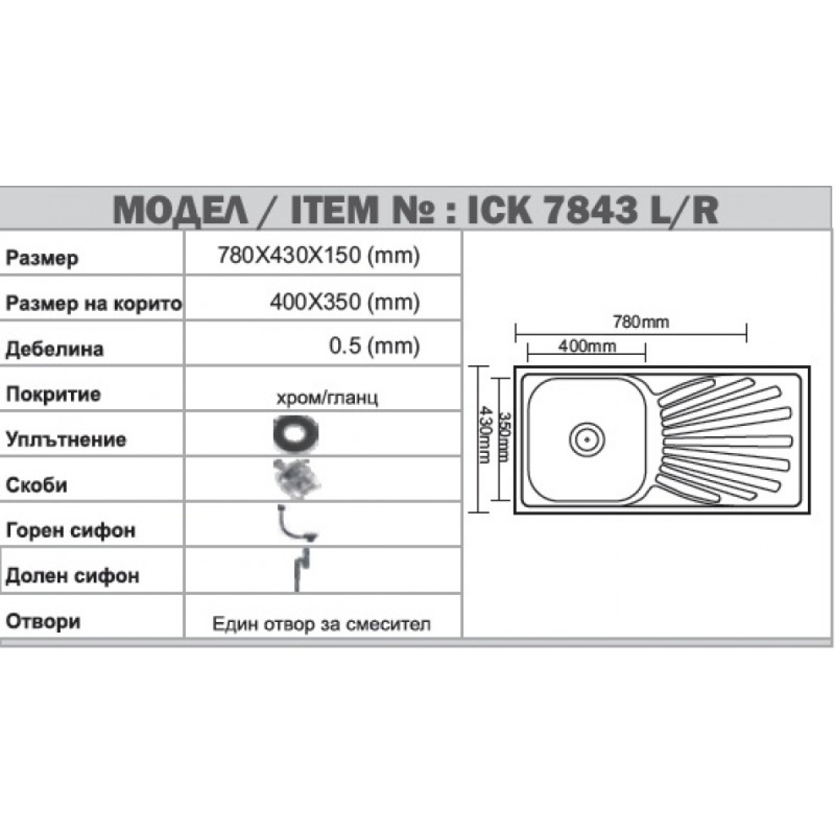 Νεροχύτης κουζίνας ICK 7843 TAMPICO - Image 2