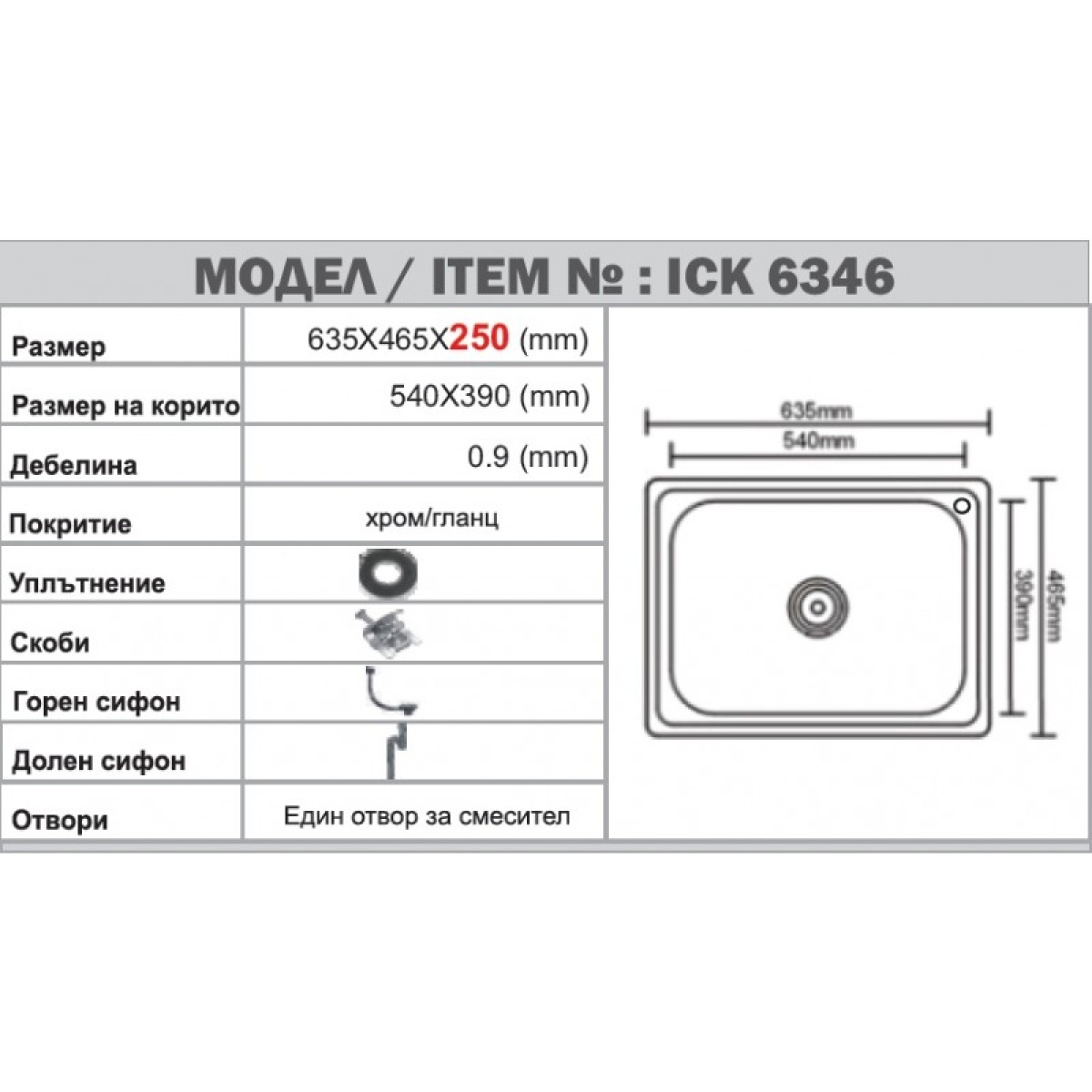 Νεροχύτης κουζίνας αλπακά ICK 6346 - Image 3