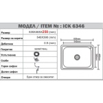 Νεροχύτης κουζίνας αλπακά ICK 6346 - Image 3