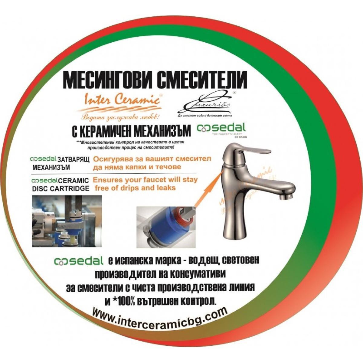 Ορειχάλκινη μπαταρία LINNI ICF 6452152 - Image 2