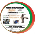 Μπαταρία ICL 1458236C PIETRA DI LEGNO - Image 3