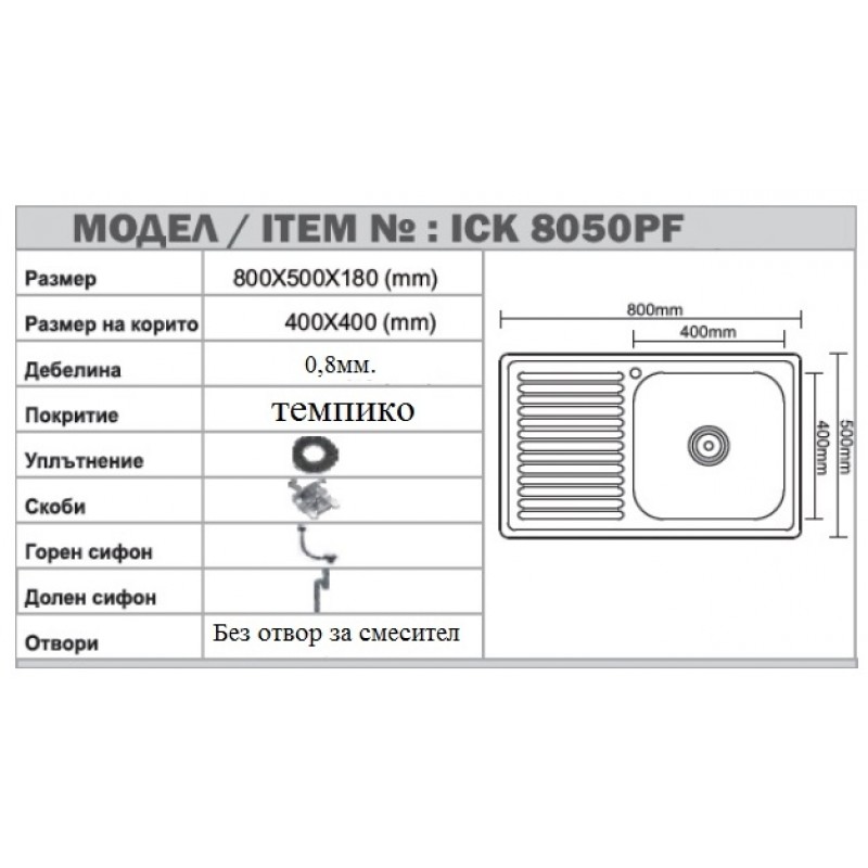 View-1-800x800-5 Νεροχύτης κουζίνας αλπακά ICK 8050PF TAMPICO REVERSIVE - Image 1
