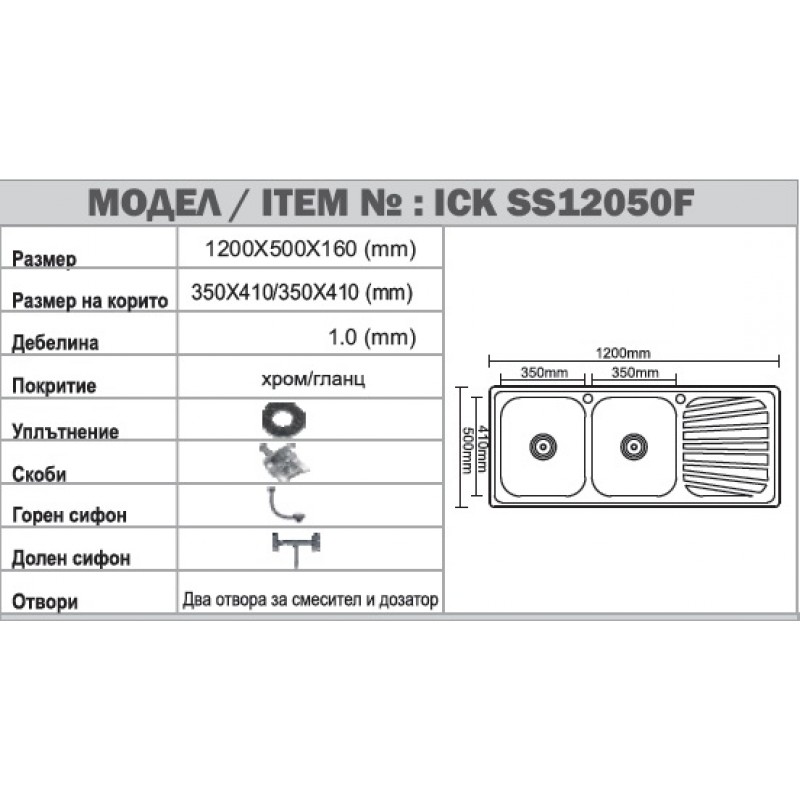 View-2-800x800-6 Νεροχύτης κουζίνας αλπακά ICK 12050SSR - Image 1
