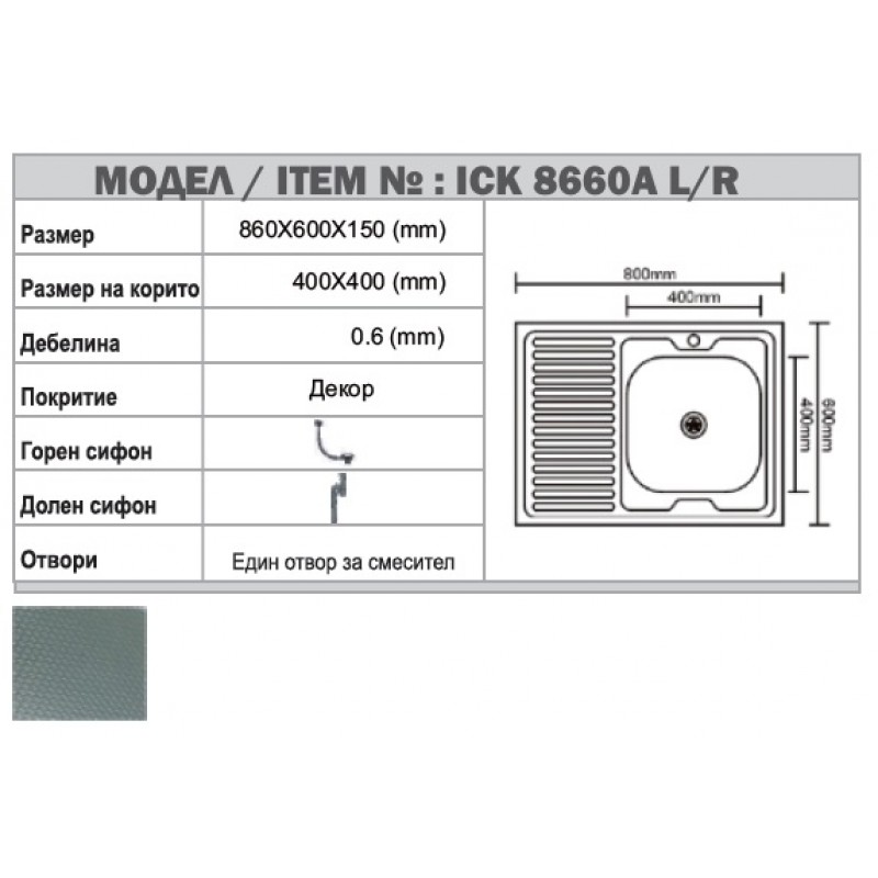 View-3-800x800-3 Νεροχύτης κουζίνας αλπακά ICK 8660A R - Image 1
