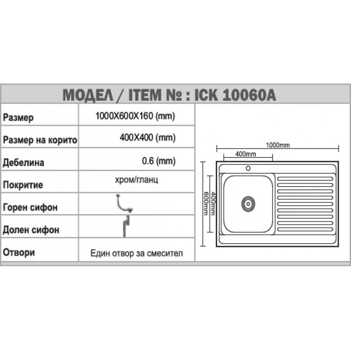 Νεροχύτης κουζίνας αλπακά ICK 10060R - Image 2